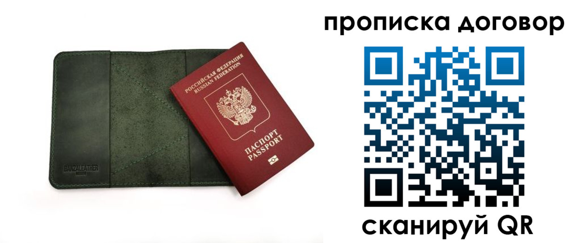прописка иностранных граждан в Уфе