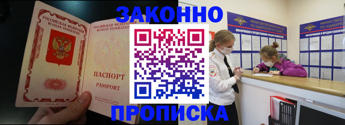 временная регистрация адрес в Уфе