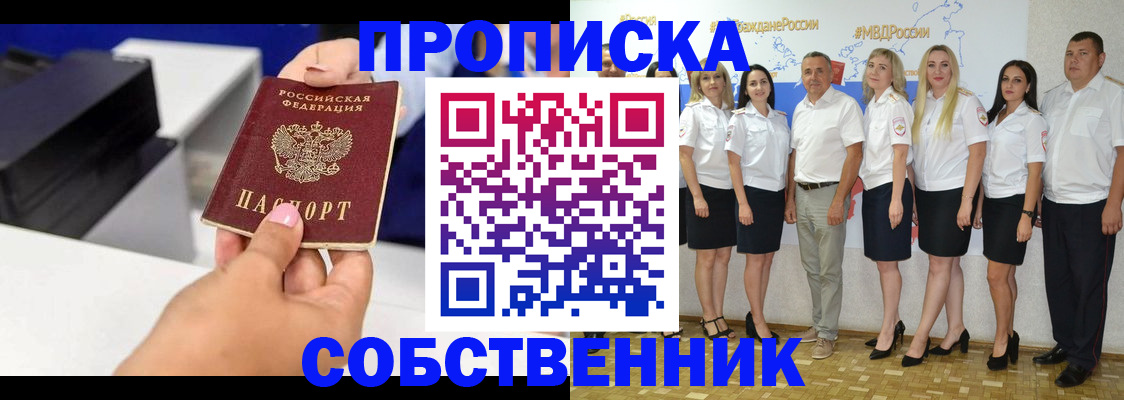миграционный учет в Уфе