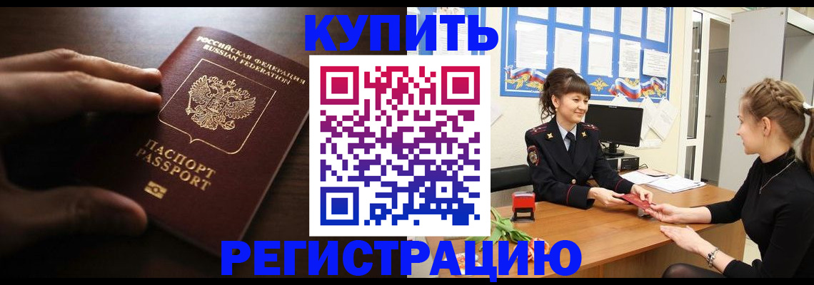 временная регистрация собственник в Уфе
