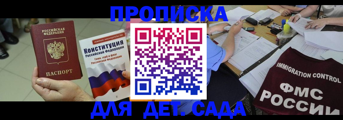 временная регистрация законно в Уфе