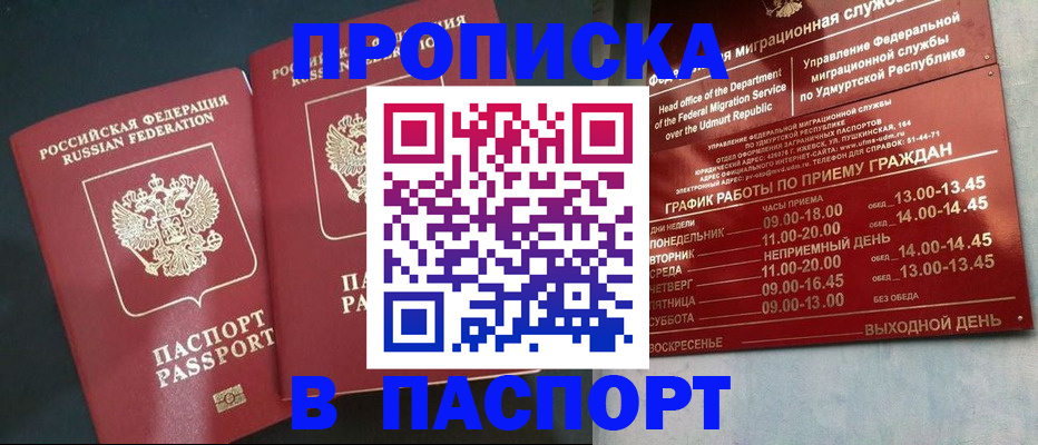 временная регистрация госуслуги в Уфе