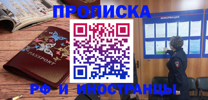 временная регистрация гарантия в Уфе