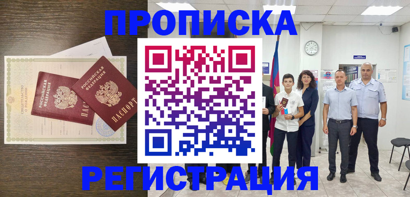 временная регистрация госуслуги в Уфе
